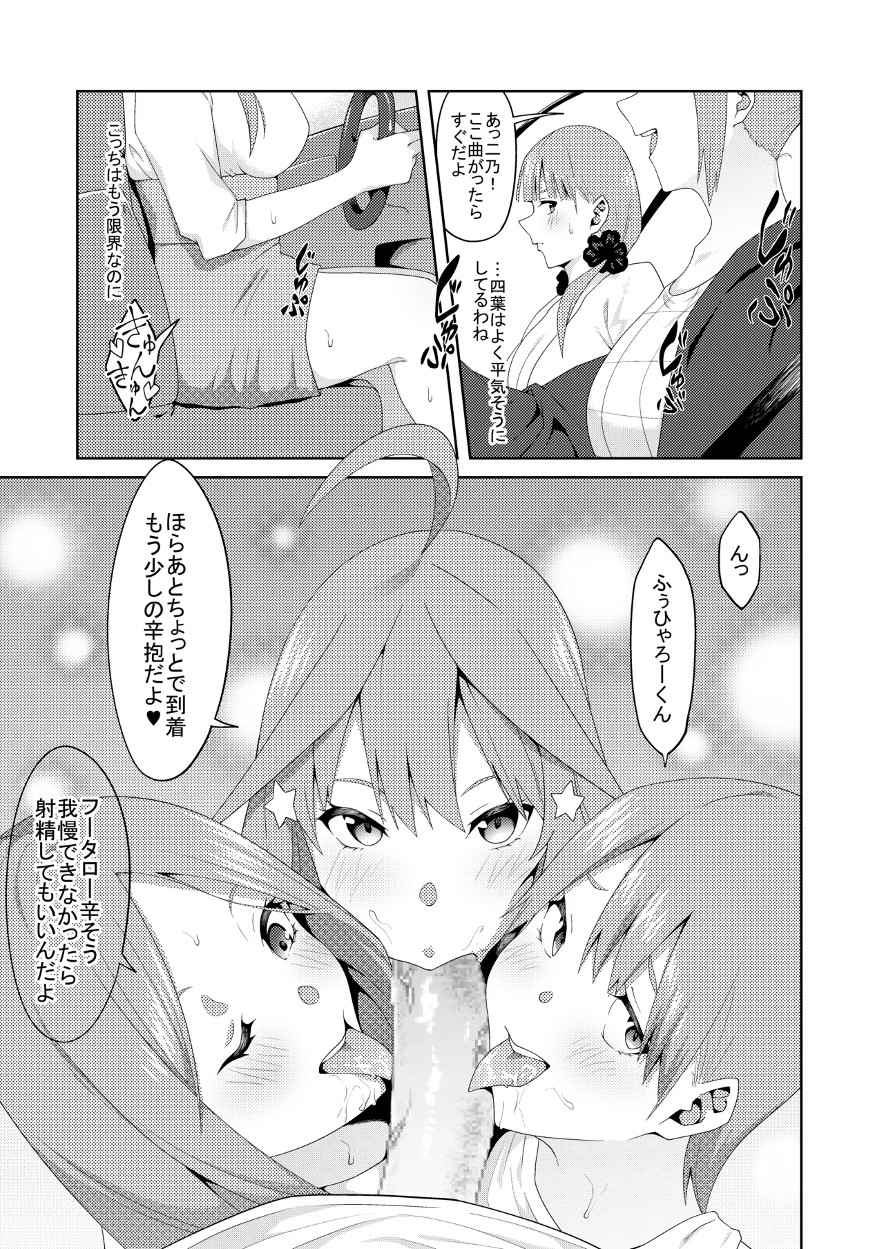 花嫁の人妻 Page.325