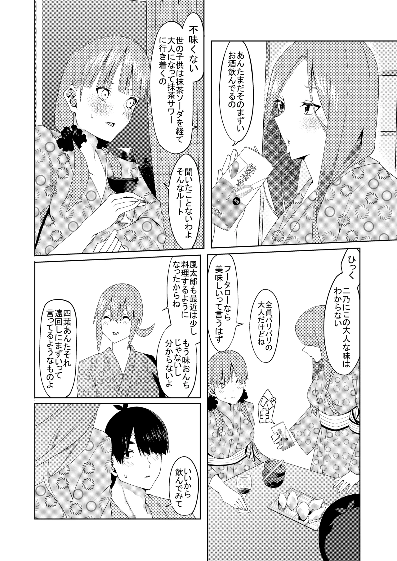 花嫁の人妻 Page.370