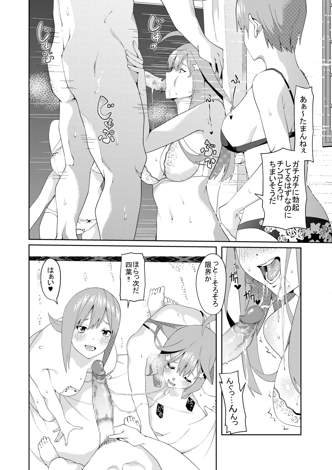 花嫁の人妻 Page.384