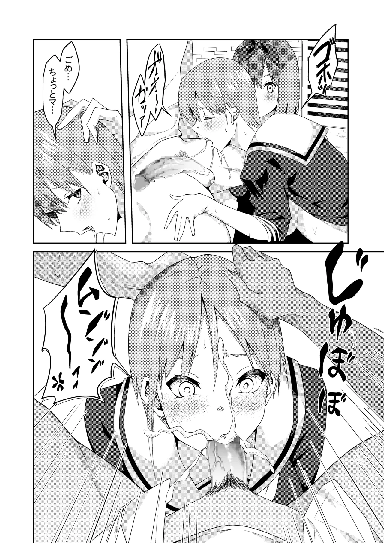 花嫁の人妻 Page.44