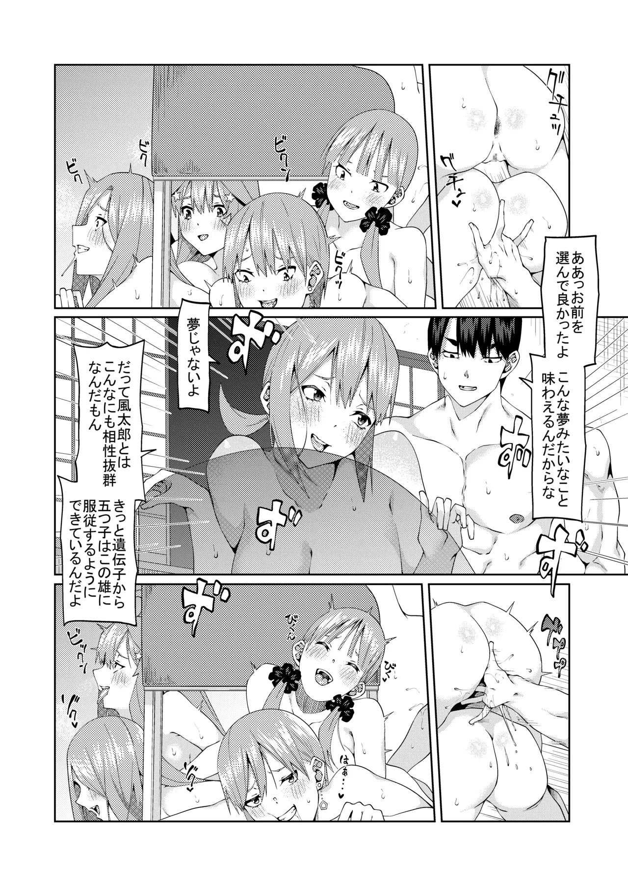 花嫁の人妻 Page.479