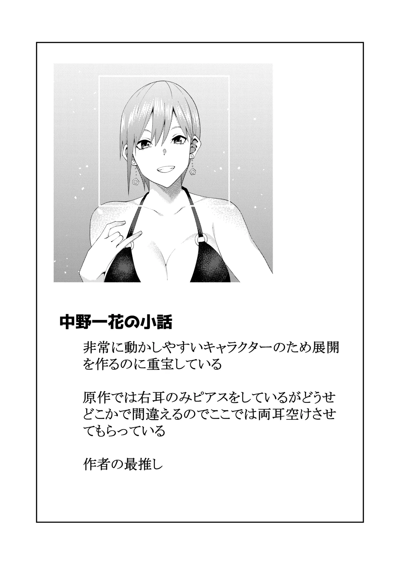 花嫁の人妻 Page.52
