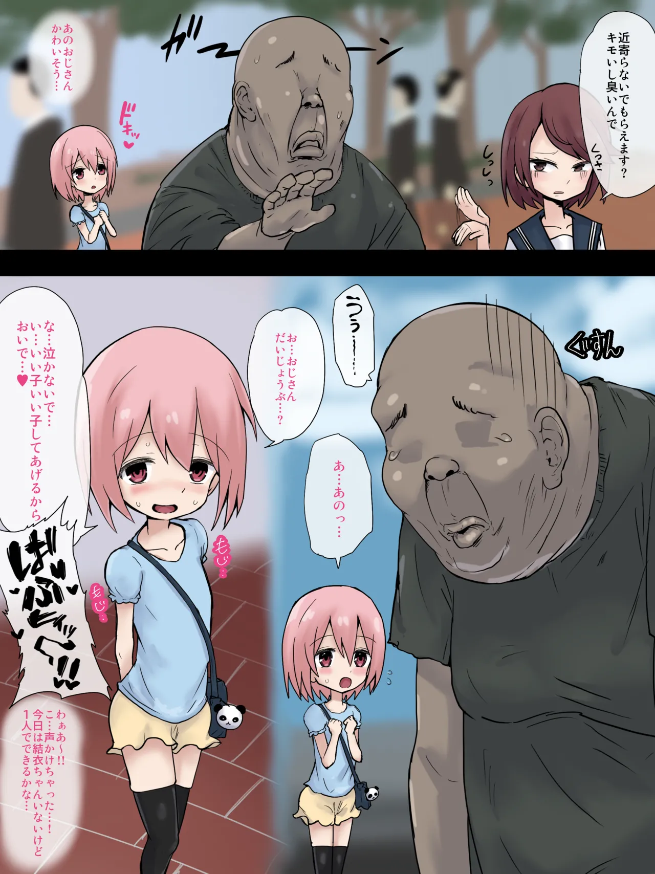 萌美ちゃん開花