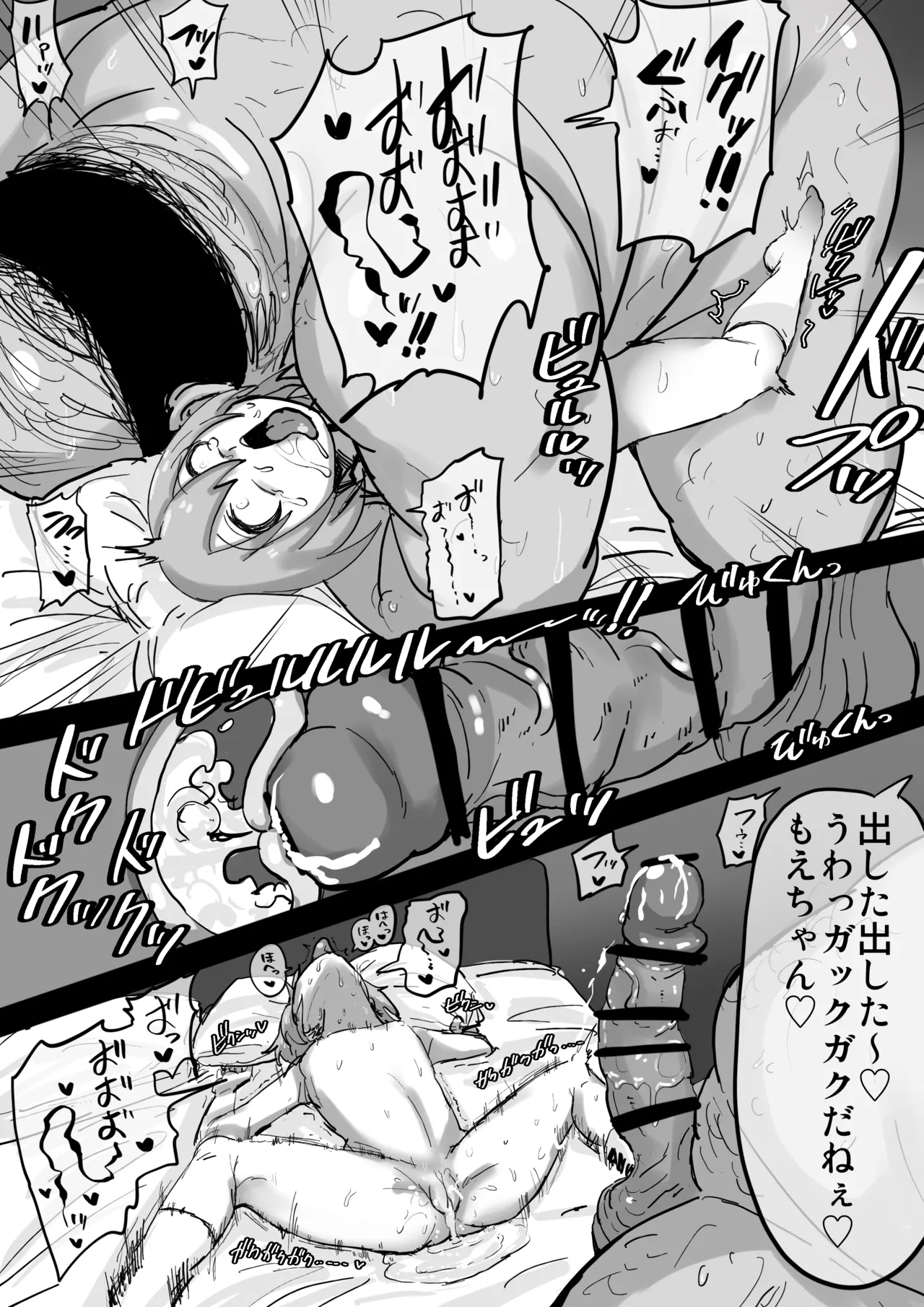 根暗な萌美は垢抜けたい Page.5