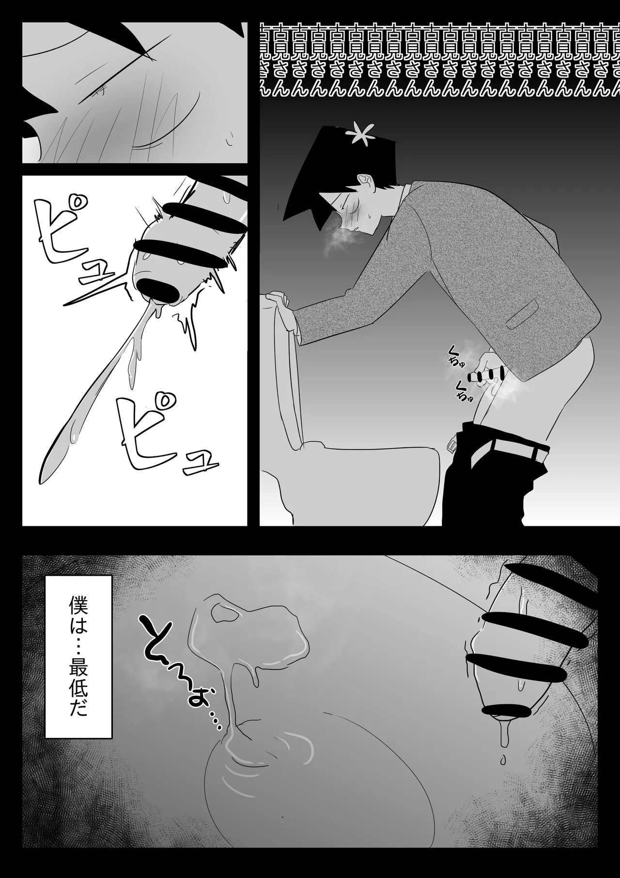 古見さんのタトゥー？ Page.7