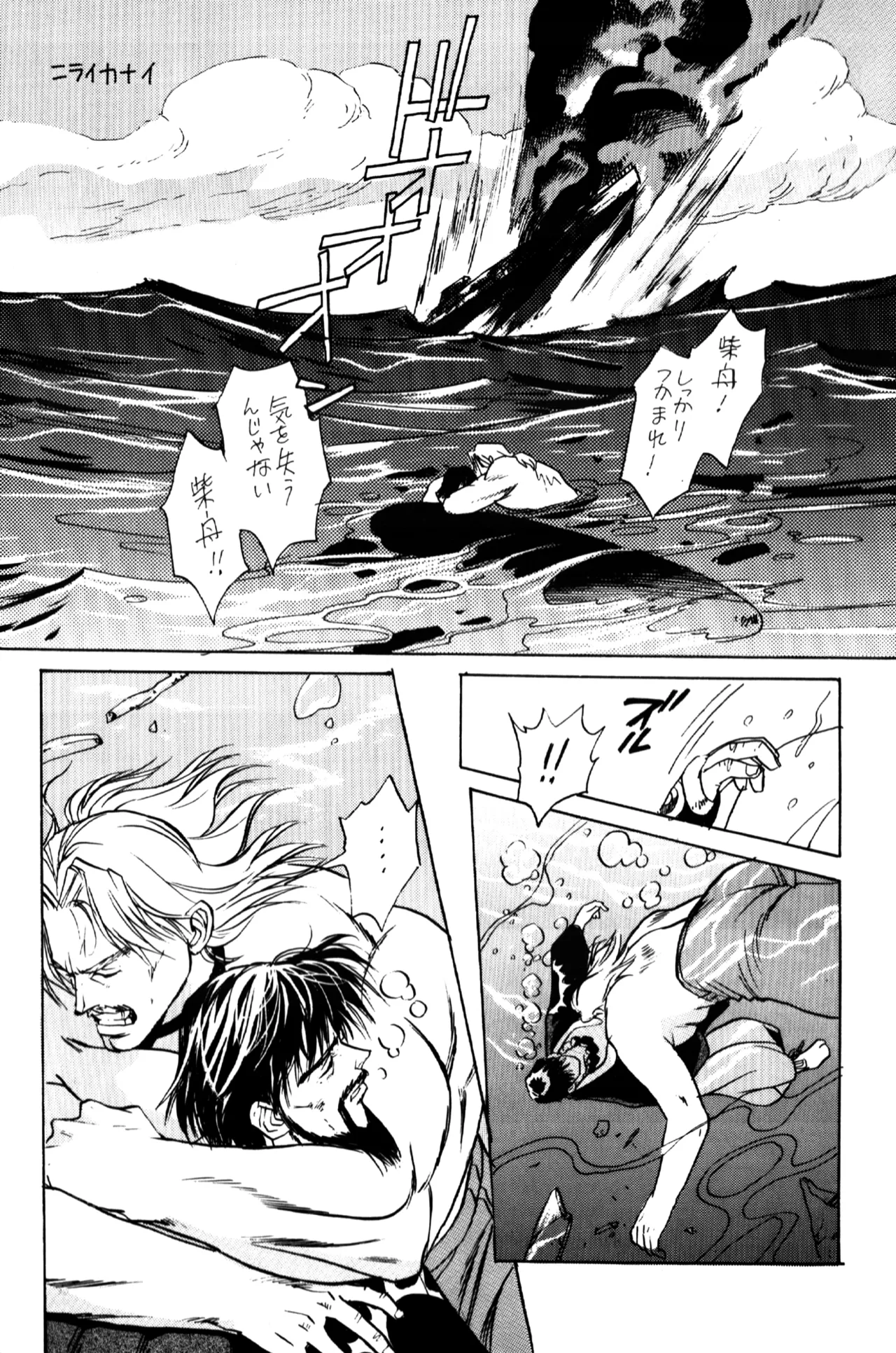 妖精物語 kof doujinshi Page.18