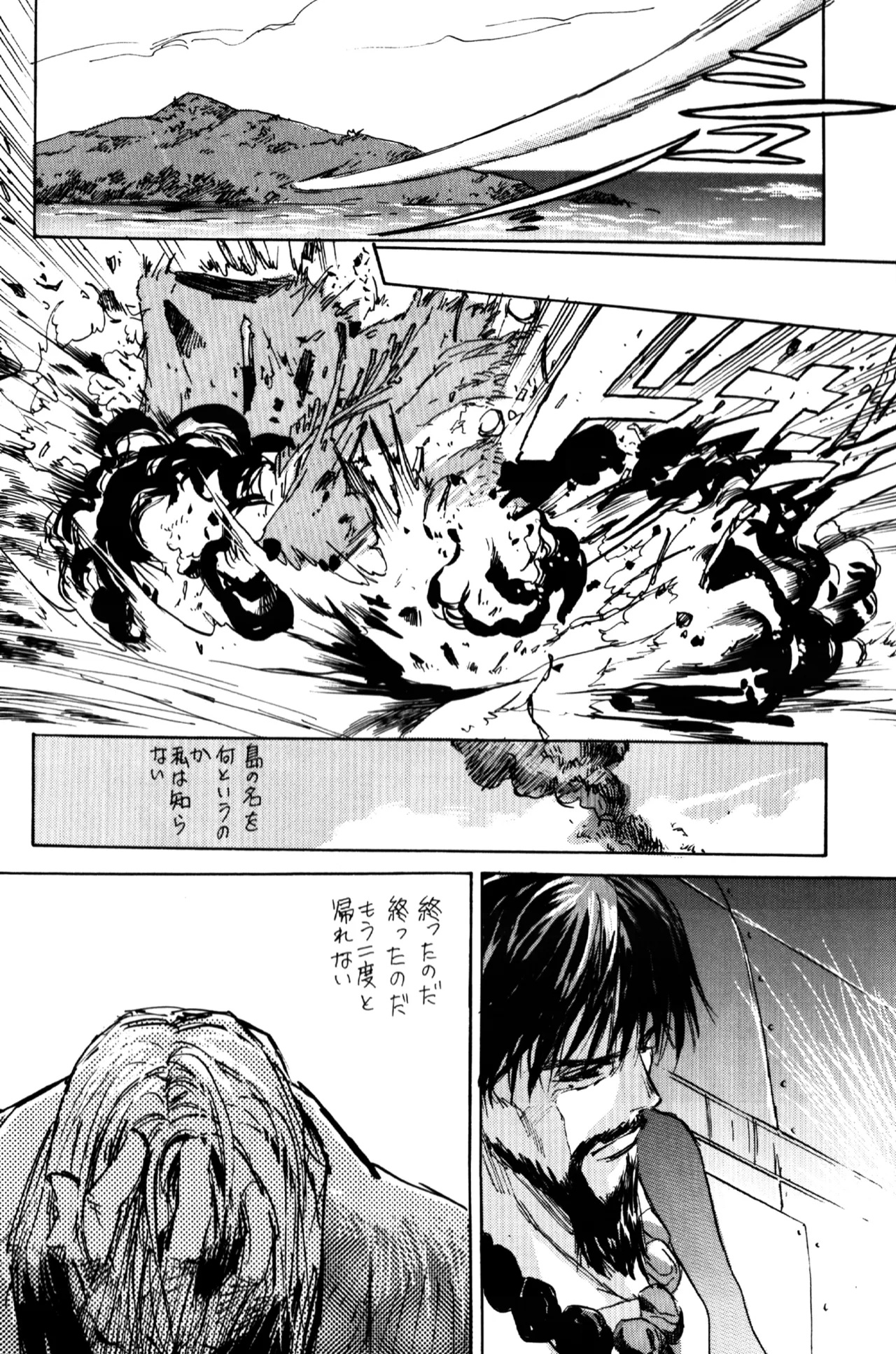 妖精物語 kof doujinshi Page.30