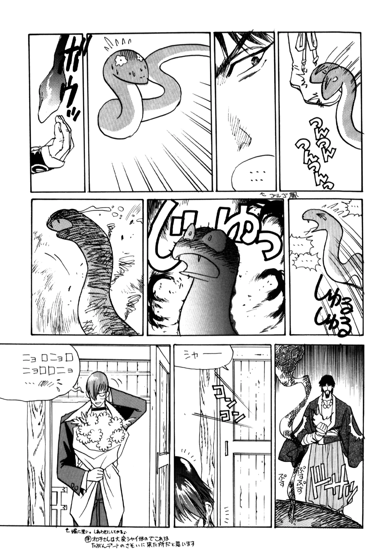 妖精物語 kof doujinshi Page.9