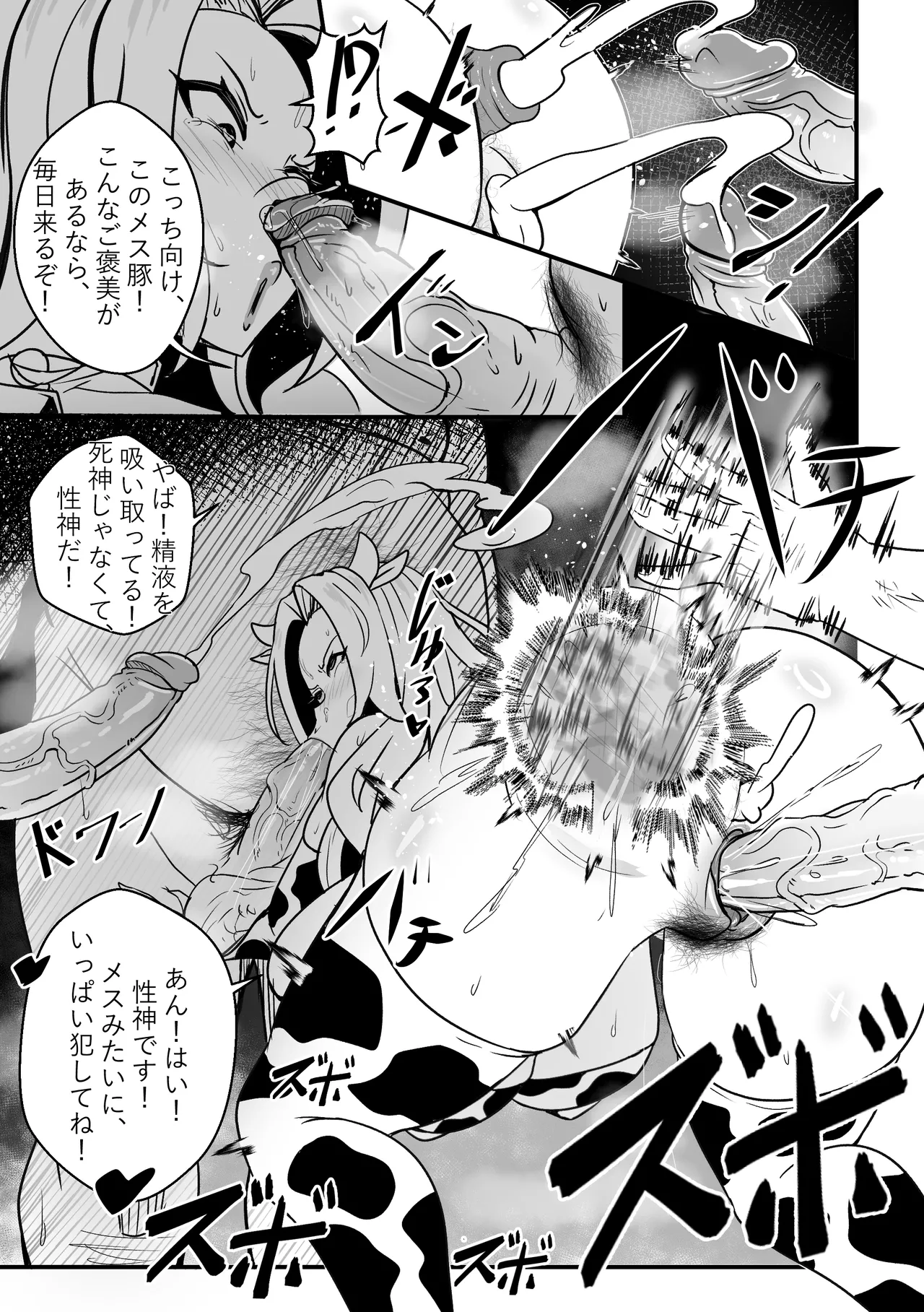 B-Trayal 55 Rangiku Page.12
