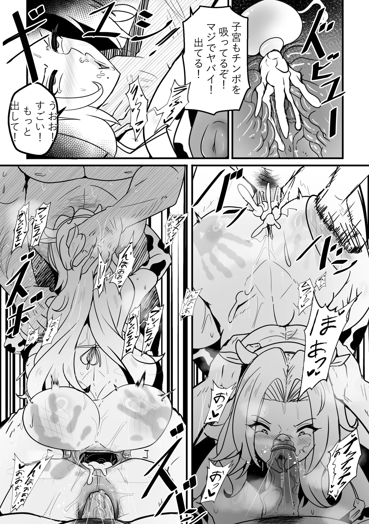 B-Trayal 55 Rangiku Page.13