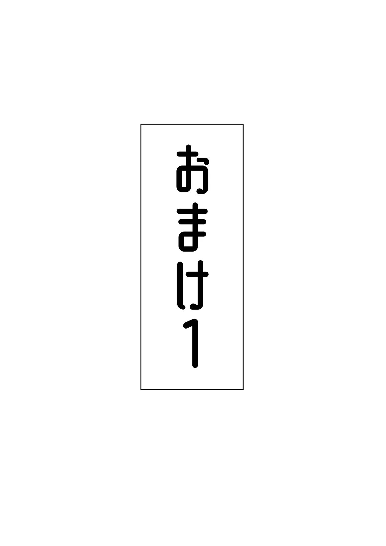 寝取らせ甘々オナサポカルデア fromスカサハ&ブーディカ〜前編〜 Page.25