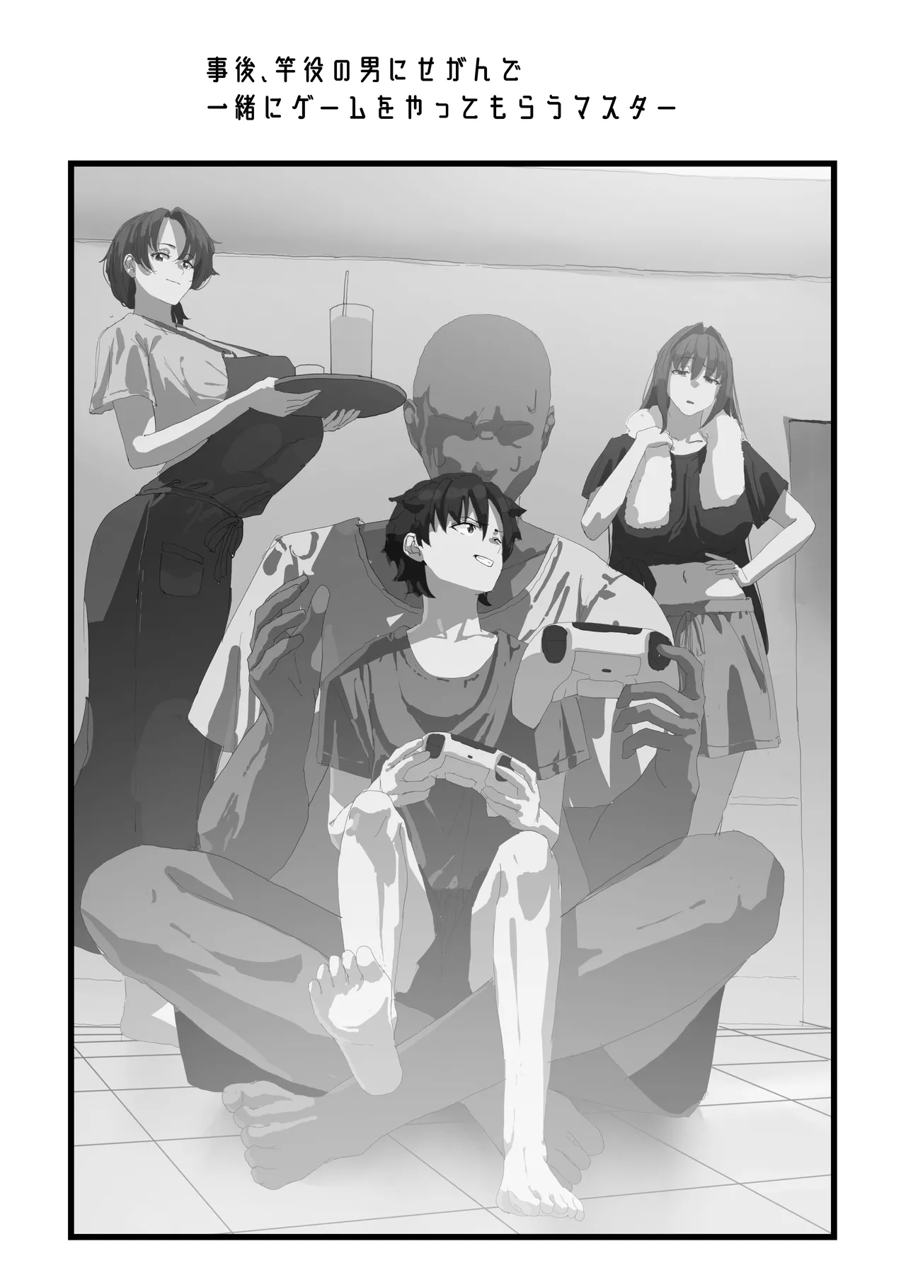 寝取らせ甘々オナサポカルデア fromスカサハ&ブーディカ〜前編〜 Page.29