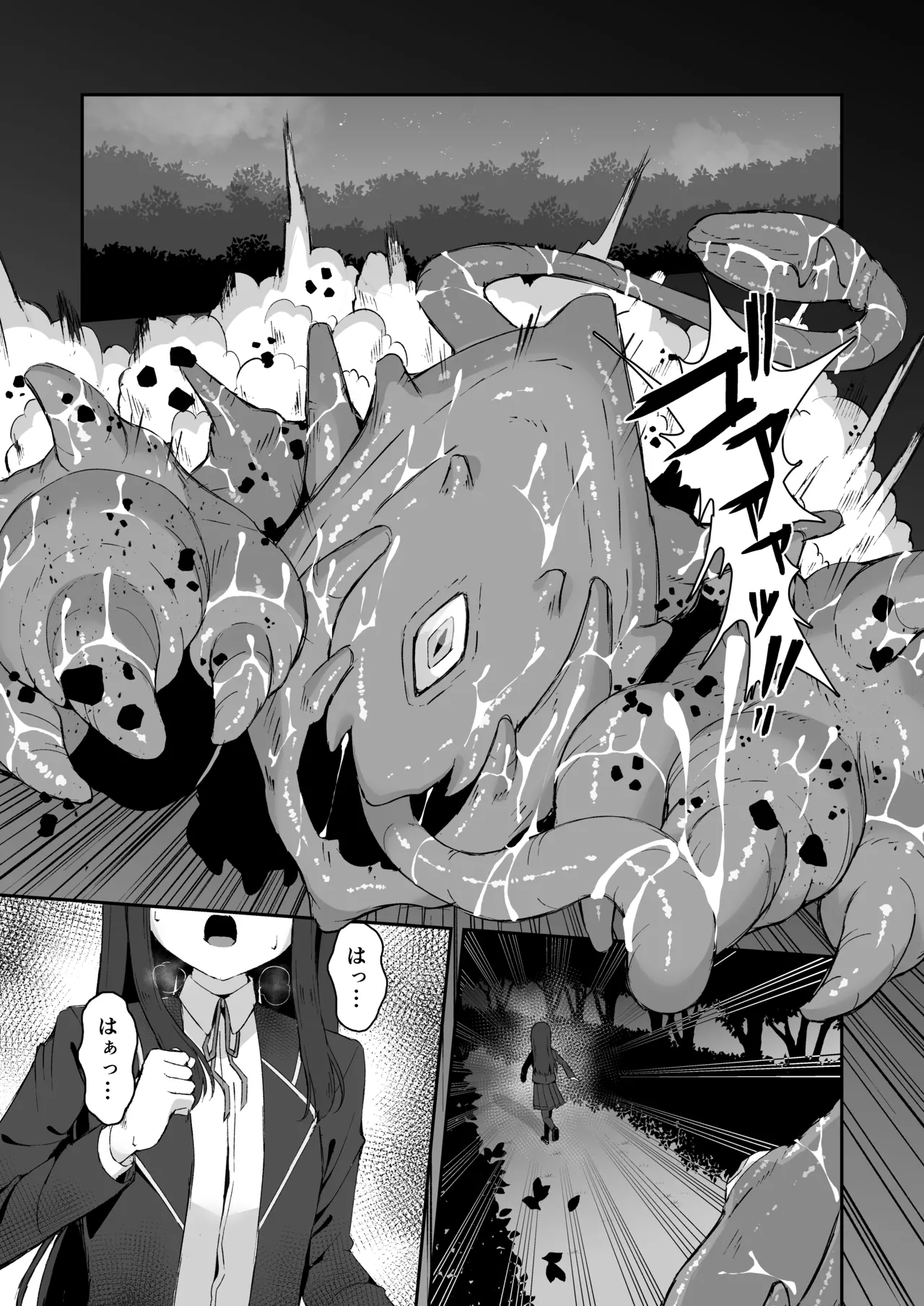 上級術師が後輩に触手で敗かされる話 Page.2