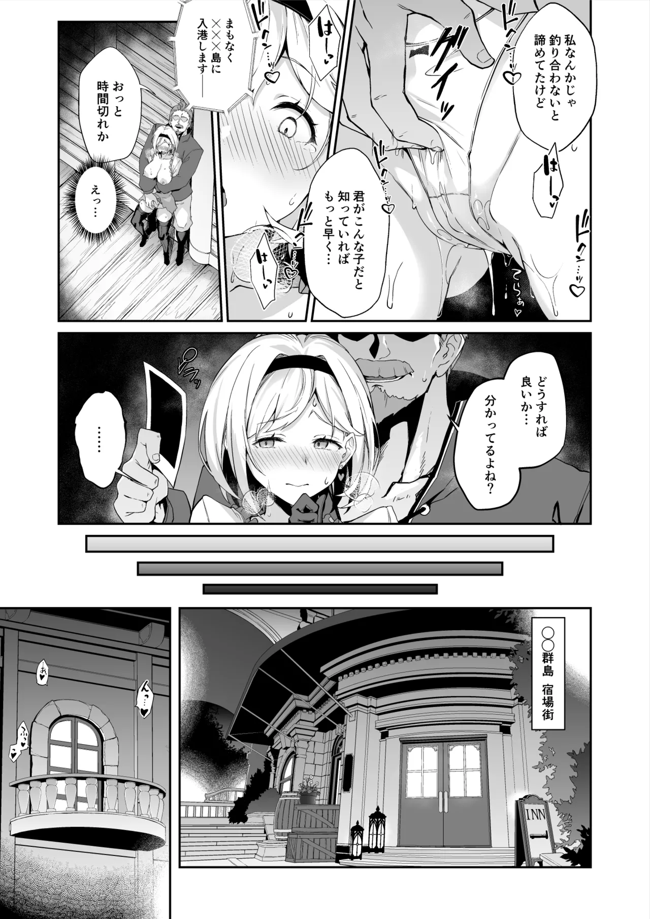 FORBIDDEN DESIRE Page.19