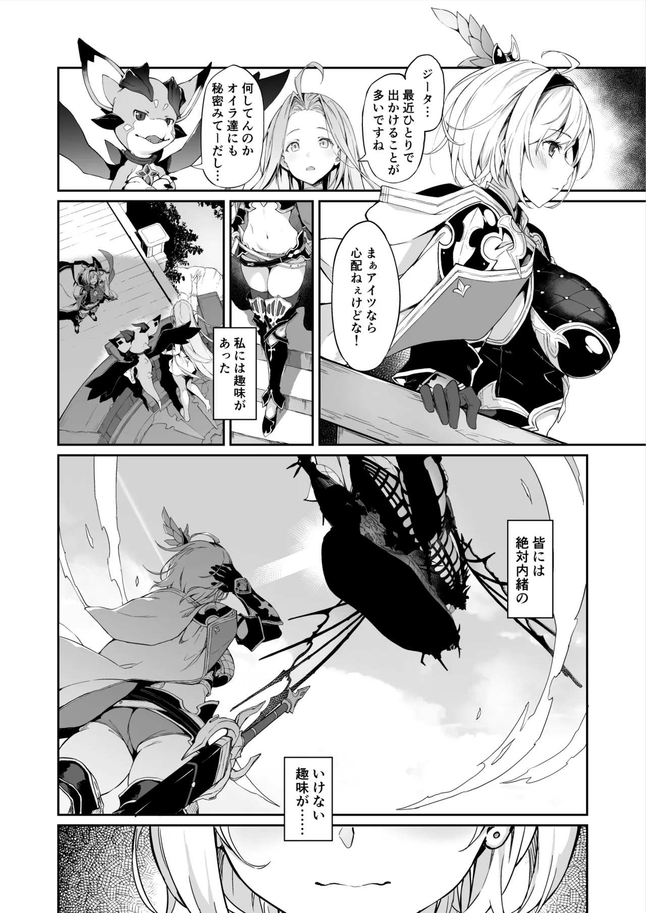 FORBIDDEN DESIRE Page.4