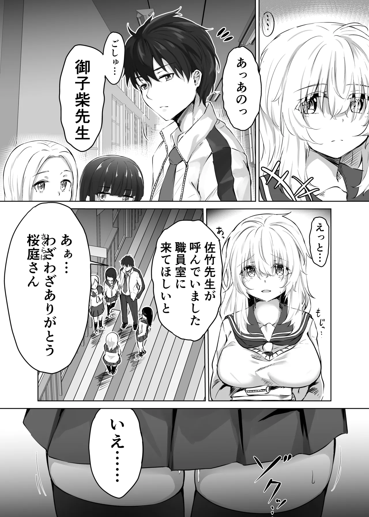 Short Manga 2 Page.2