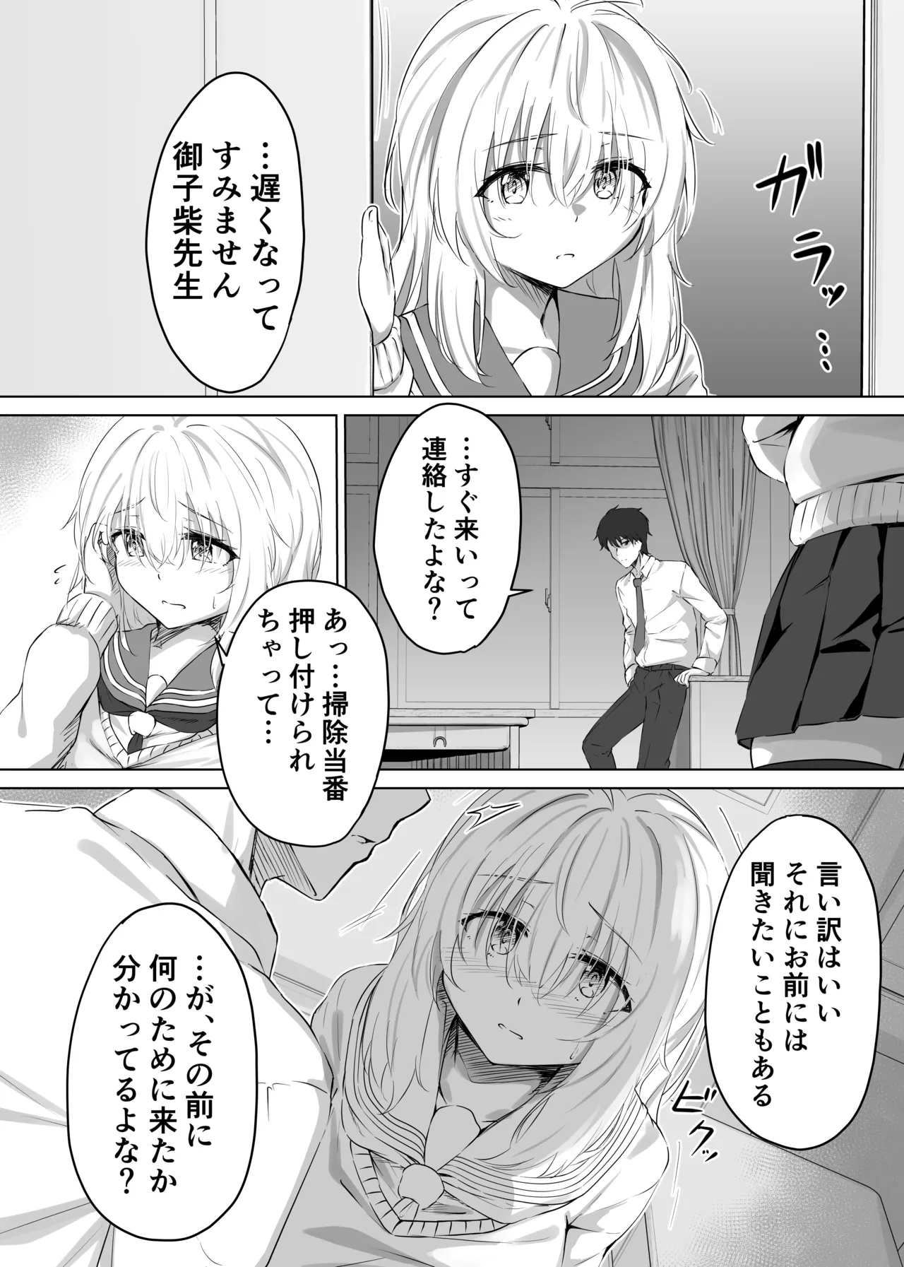 Short Manga 2 Page.3