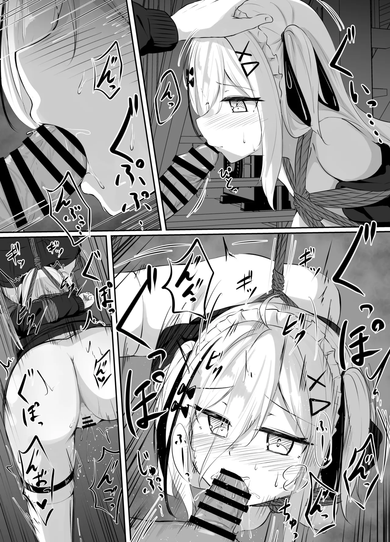 skeb漫画 Page.18