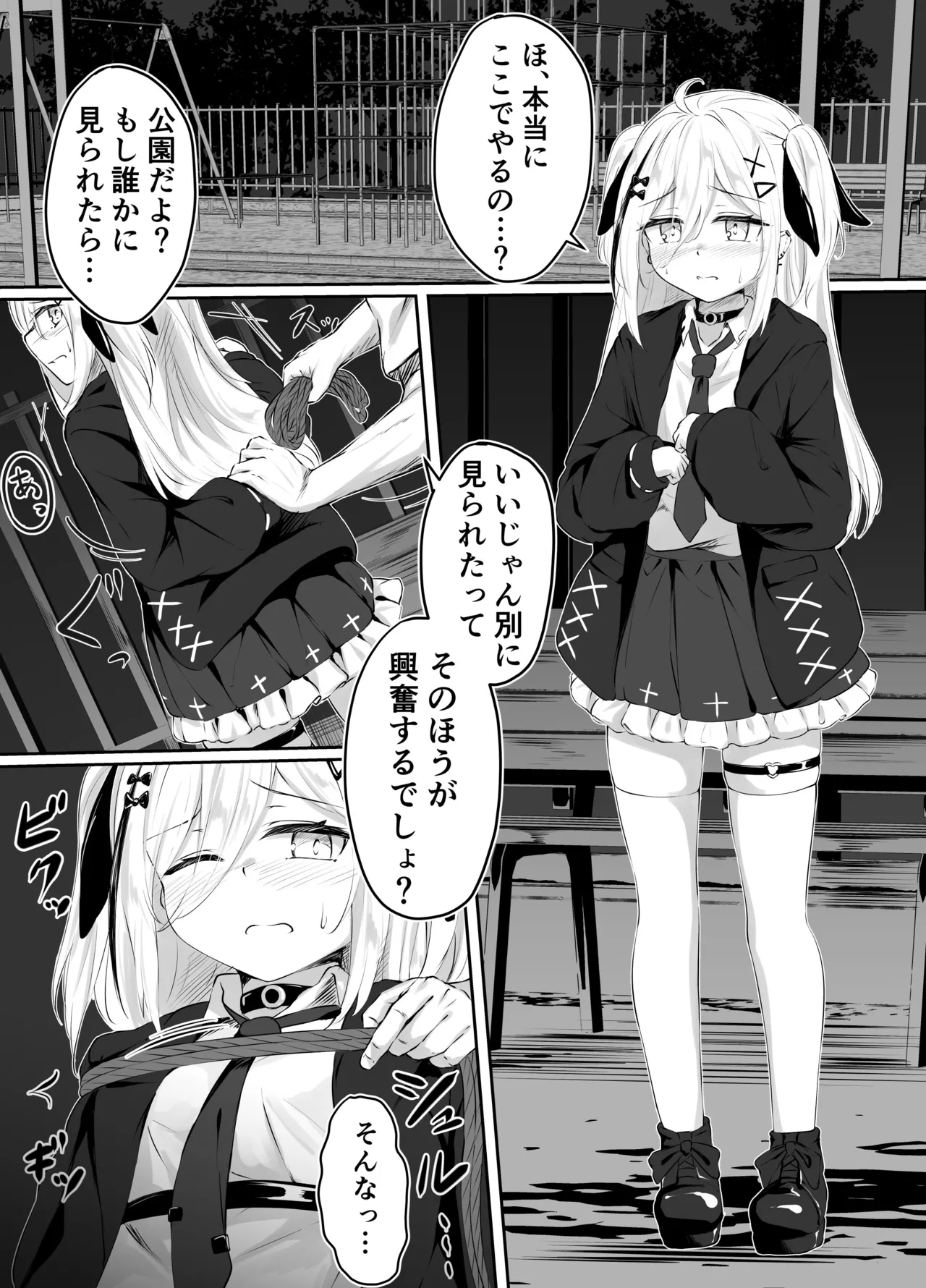 skeb漫画 Page.2