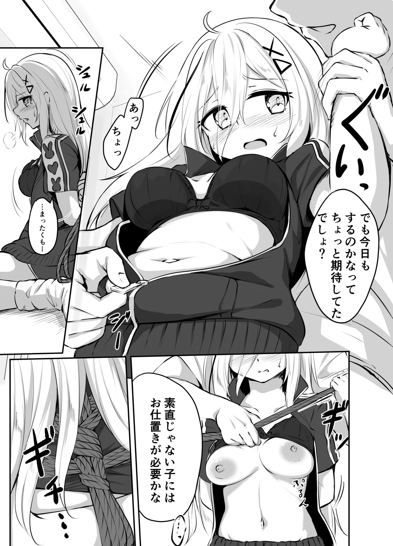 skeb漫画 Page.31