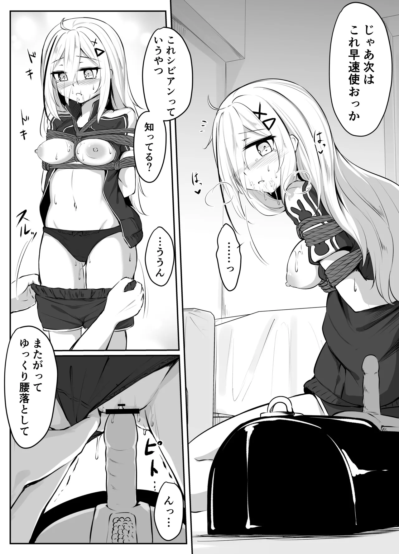 skeb漫画 Page.34