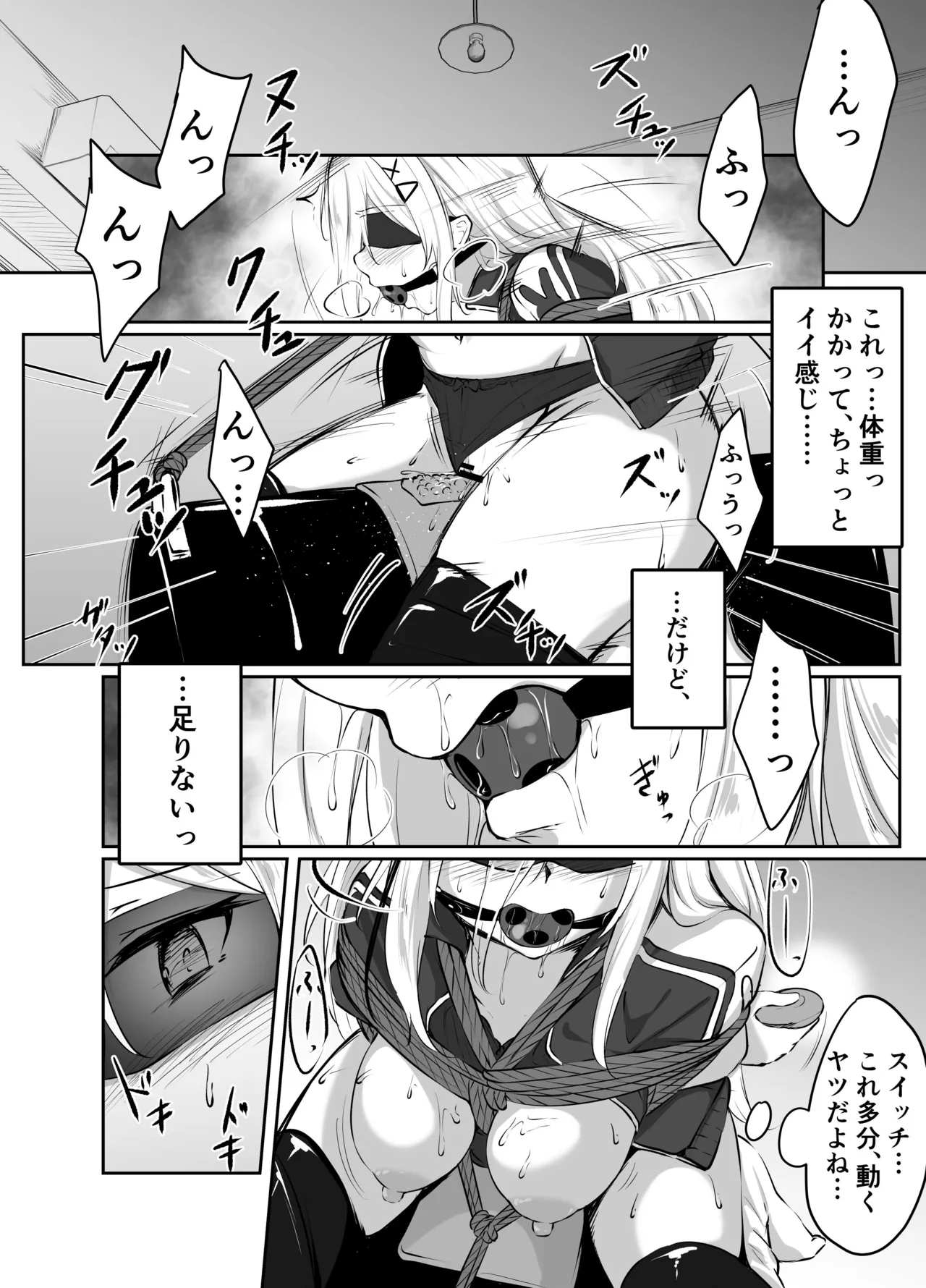 skeb漫画 Page.38