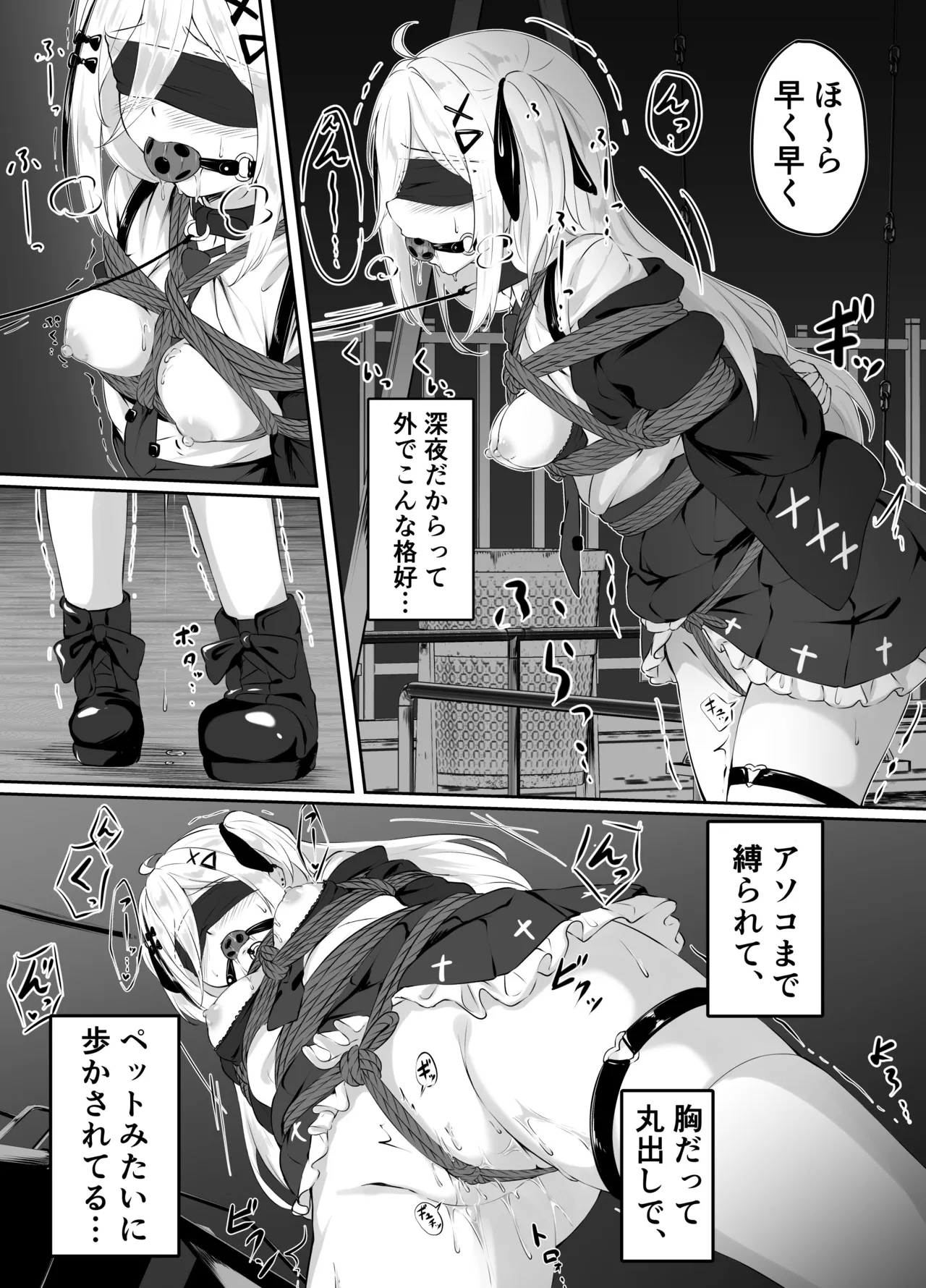 skeb漫画 Page.4