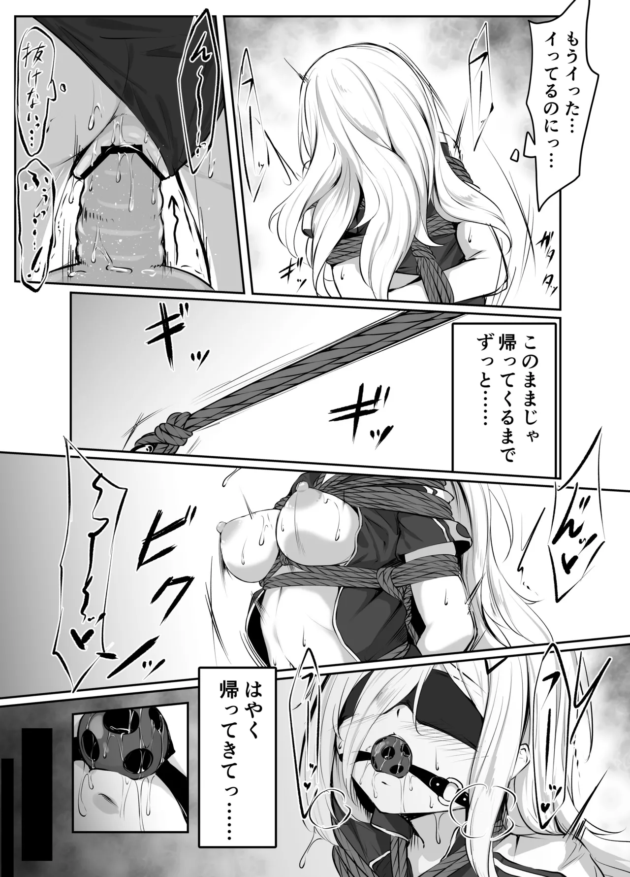 skeb漫画 Page.41