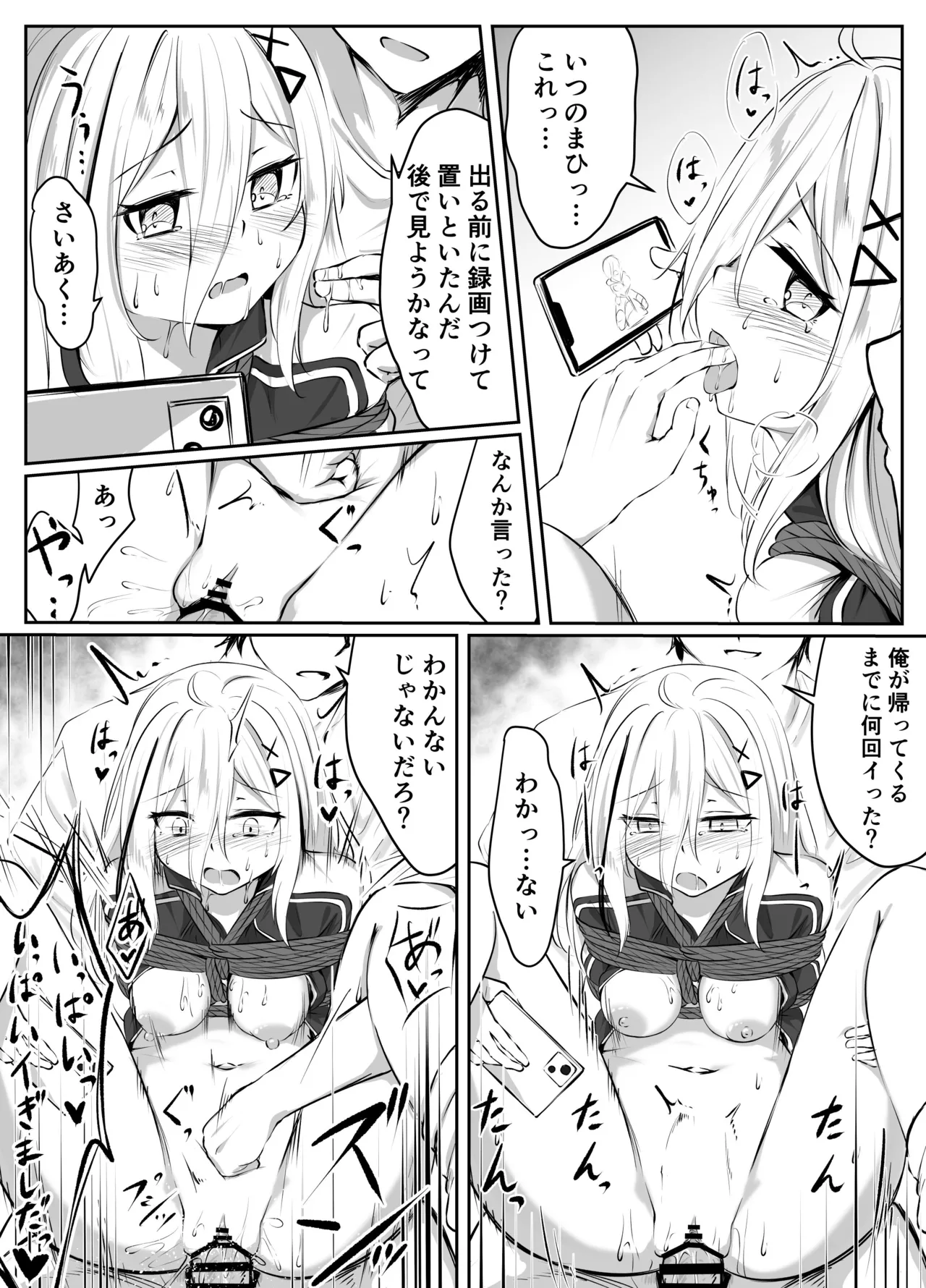 skeb漫画 Page.43