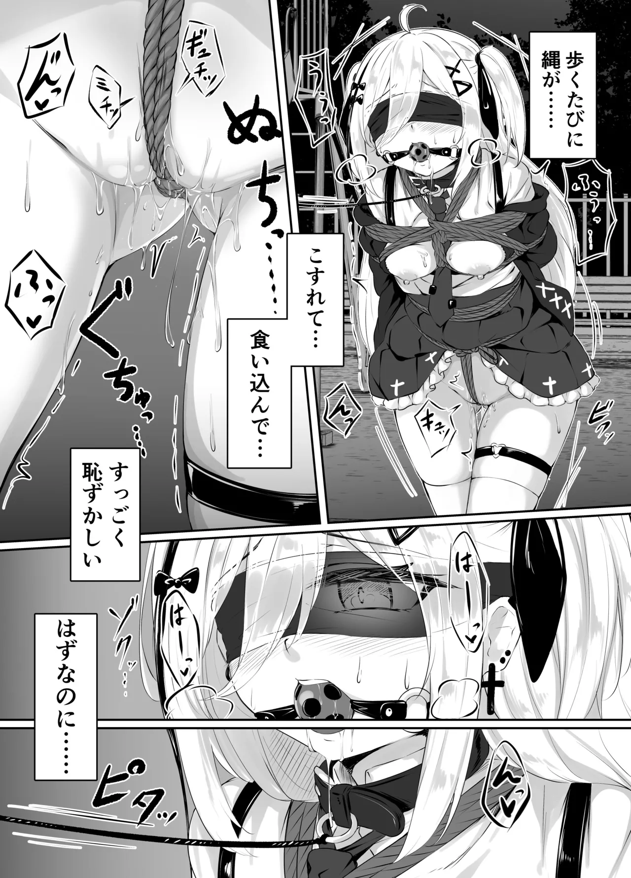 skeb漫画 Page.5