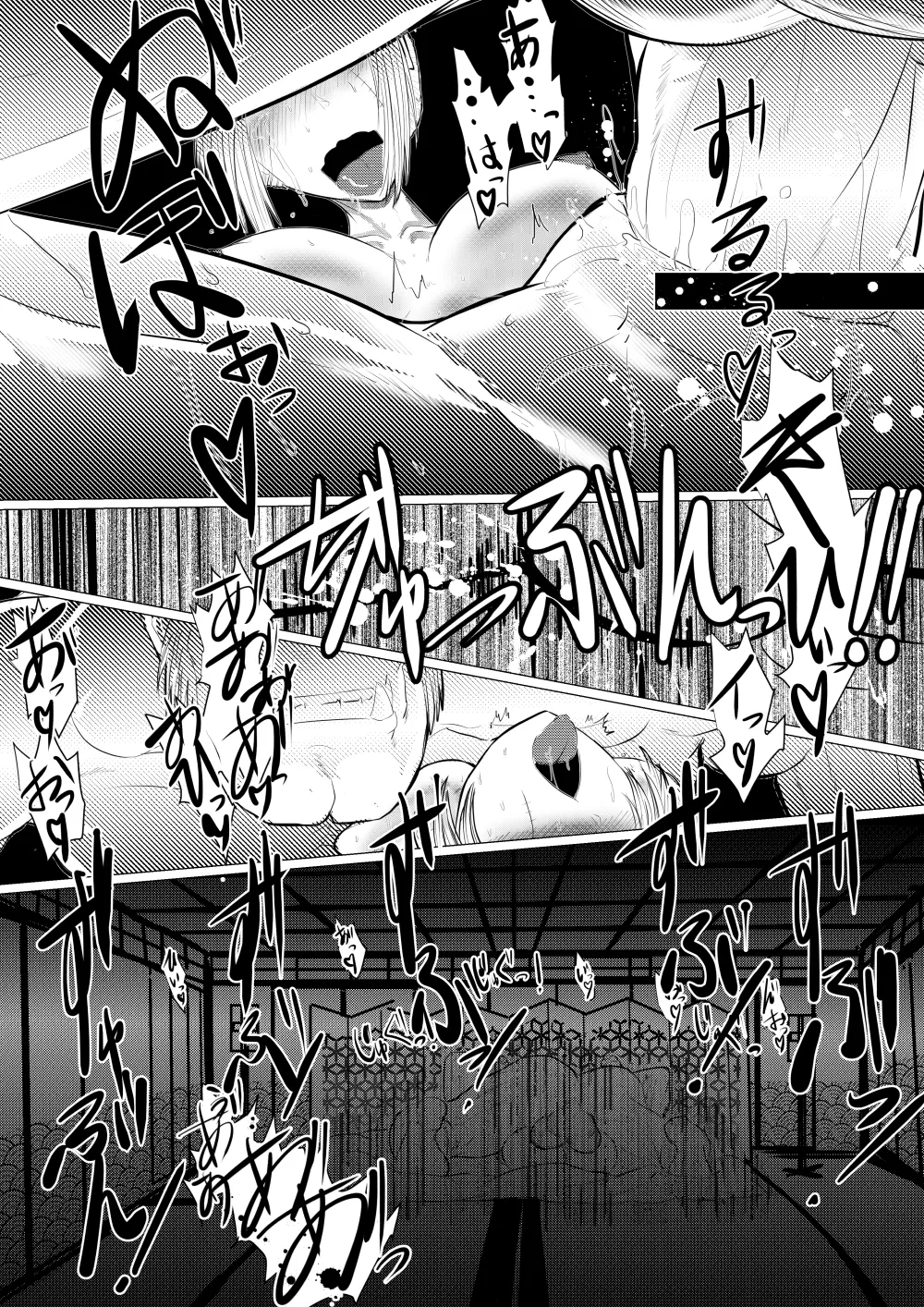 月詠が巨漢天人に嬲られるっ！ Page.35
