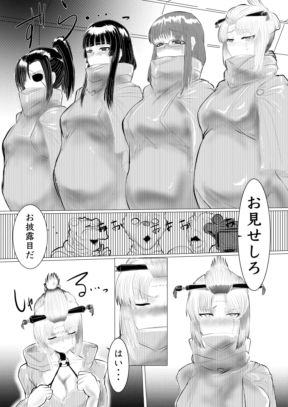 月詠が巨漢天人に嬲られるっ！ Page.38
