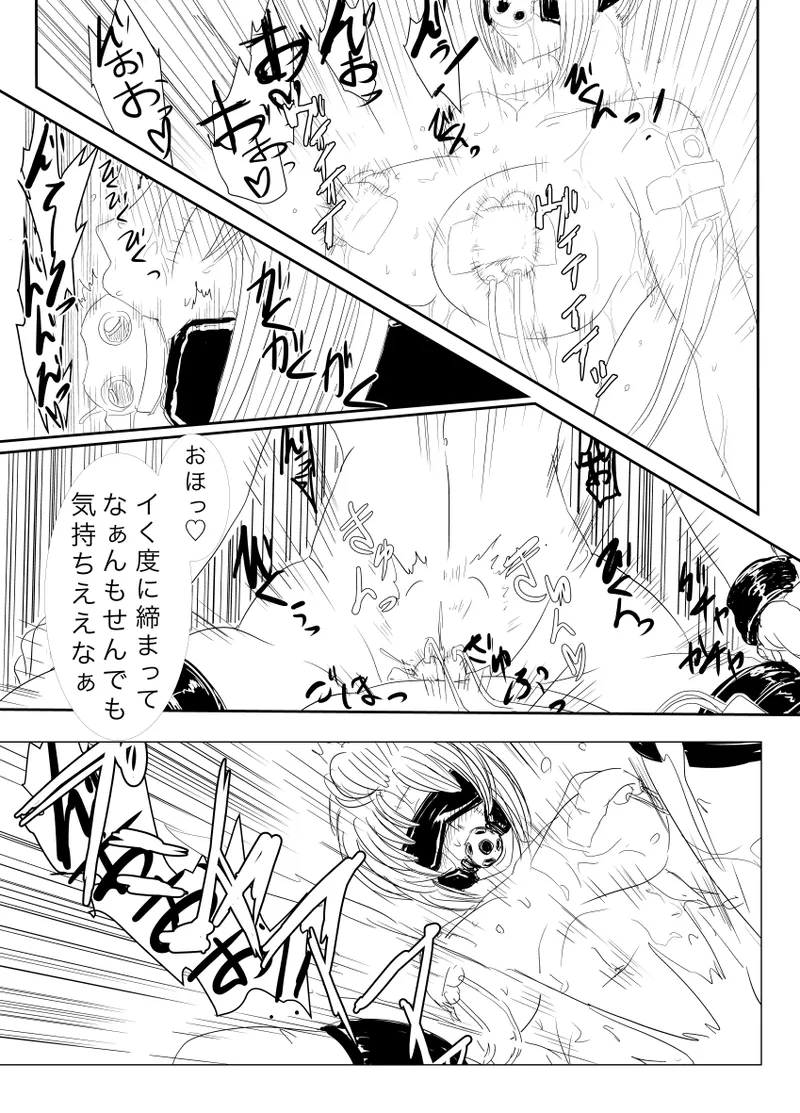 月詠が蜂ヤクザに嬲られるっ！Ver2.0 Page.22