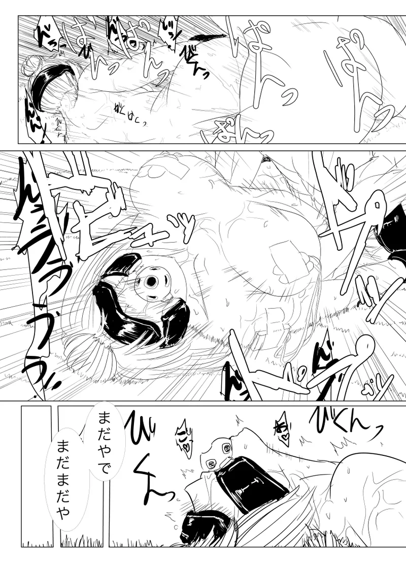 月詠が蜂ヤクザに嬲られるっ！Ver2.0 Page.23