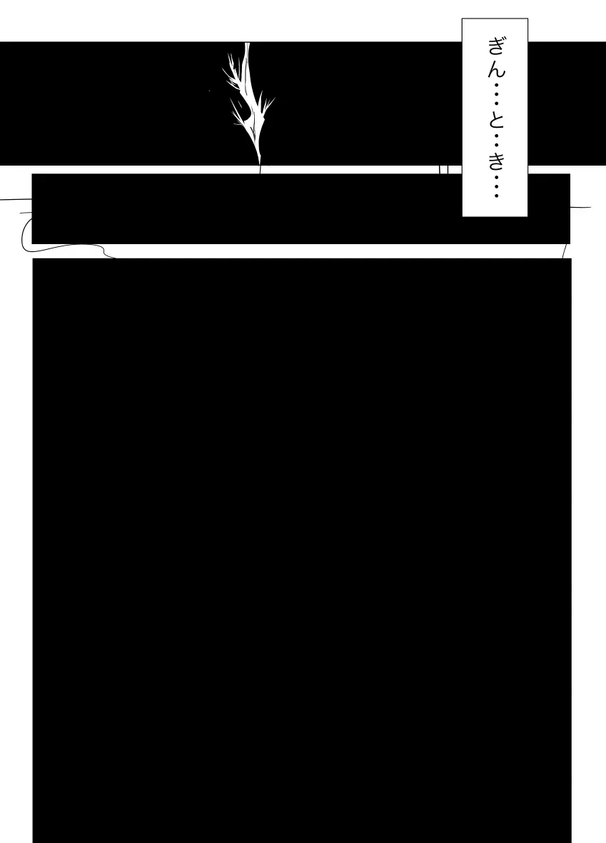 月詠が蜂ヤクザに嬲られるっ！Ver2.0 Page.34