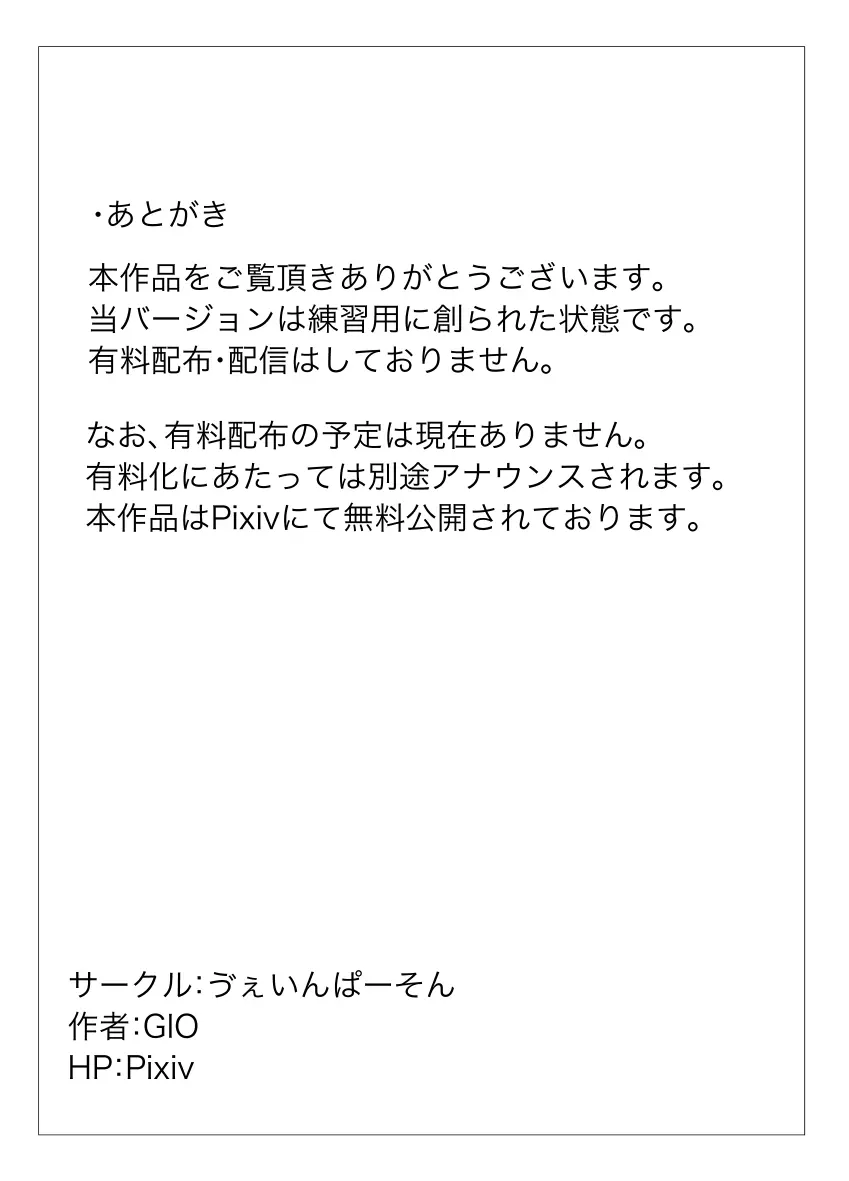 月詠が蜂ヤクザに嬲られるっ！Ver2.0 Page.36