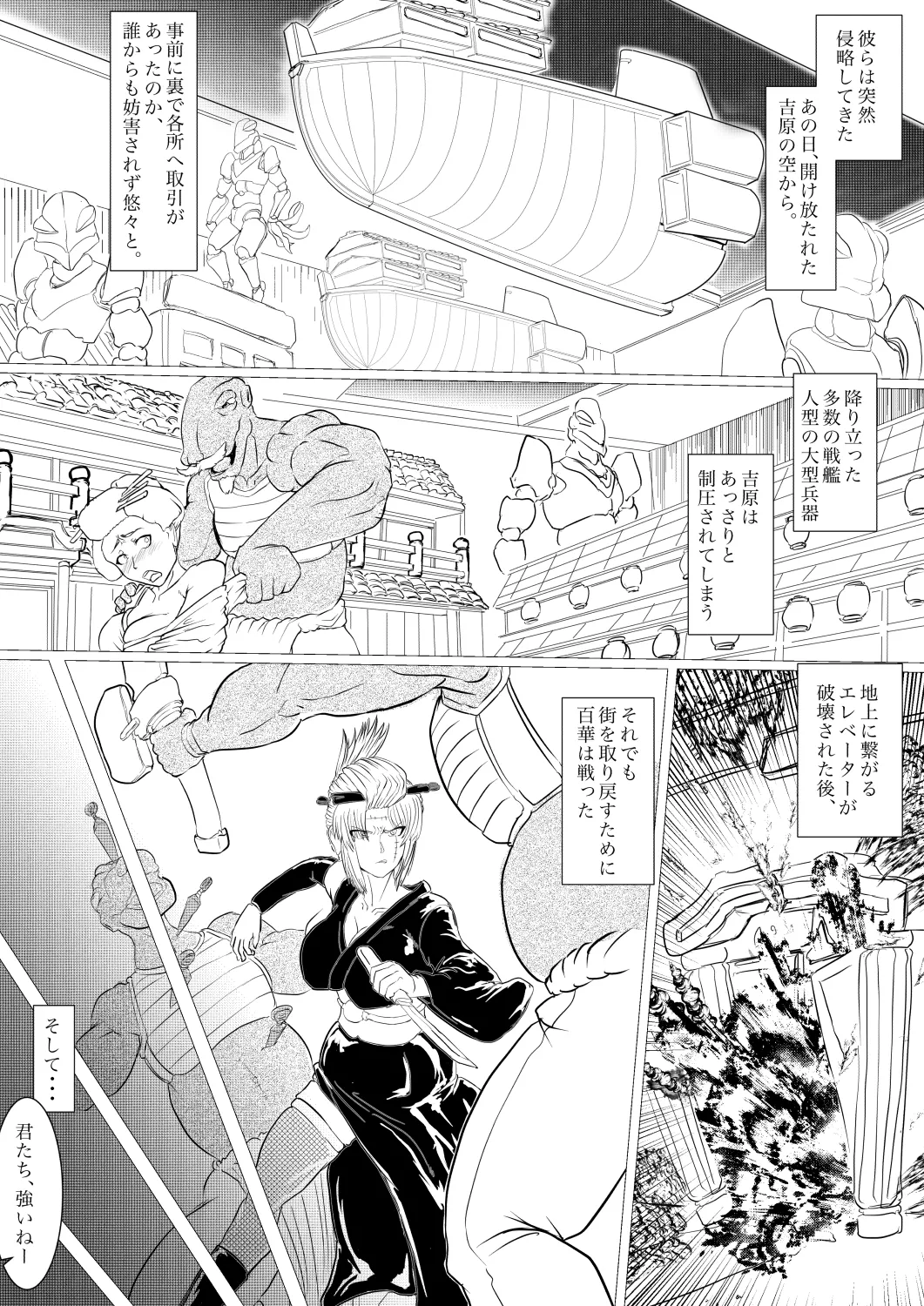 月詠苗床 Page.10