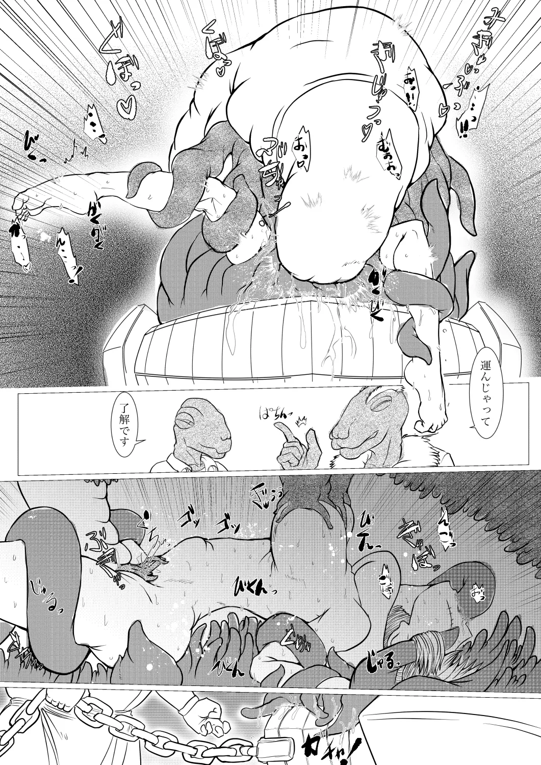 月詠苗床 Page.25