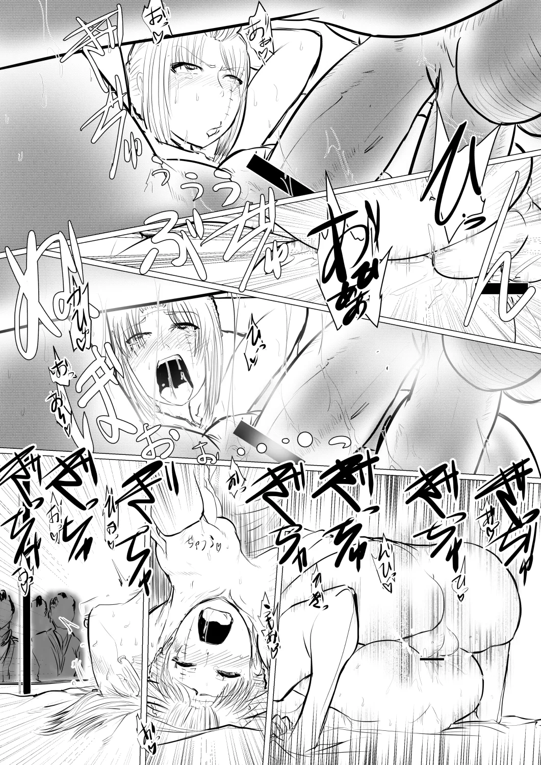 月詠が見世物小屋で嬲られるっ！！ Page.7