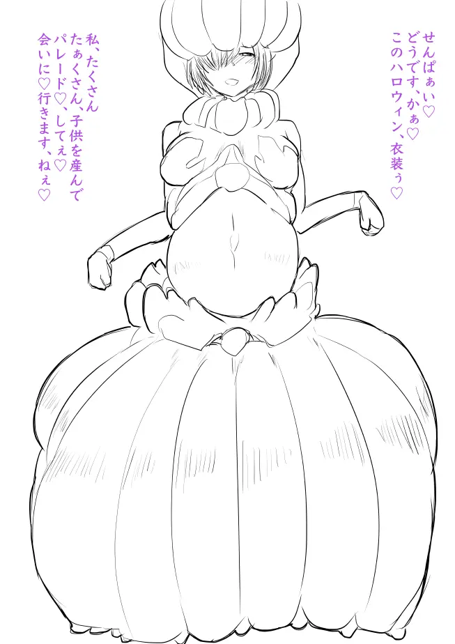 ハロウィン Page.21