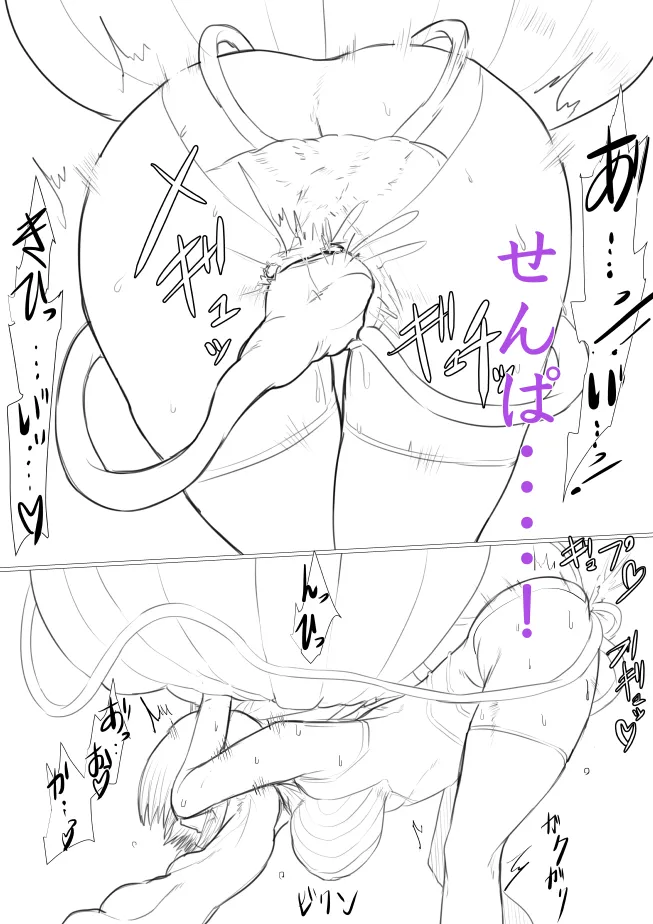 ハロウィン Page.6