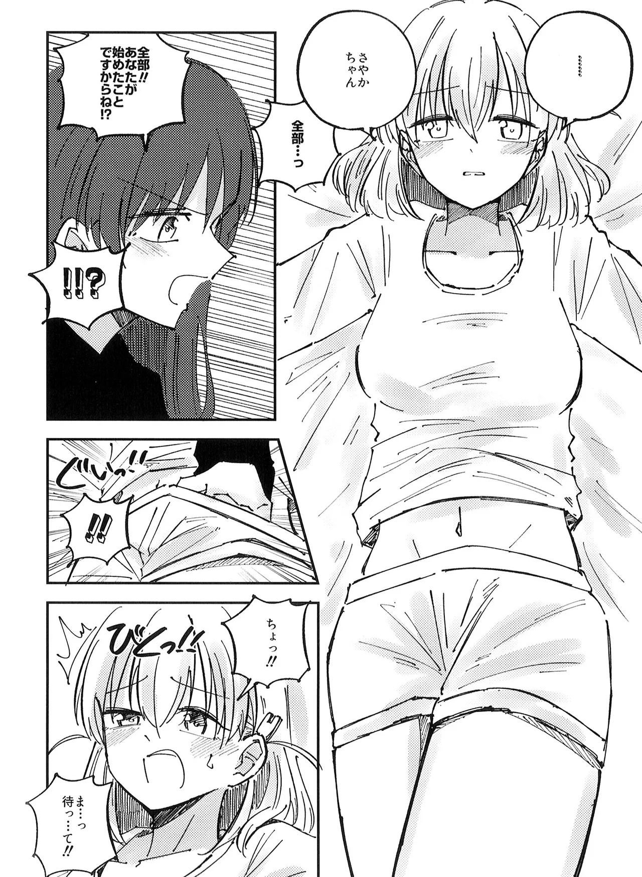校則第51章第319条 部活動において複数名の生徒がその代表を務める場合、以下に定める手続きを必ず行うこと Page.10