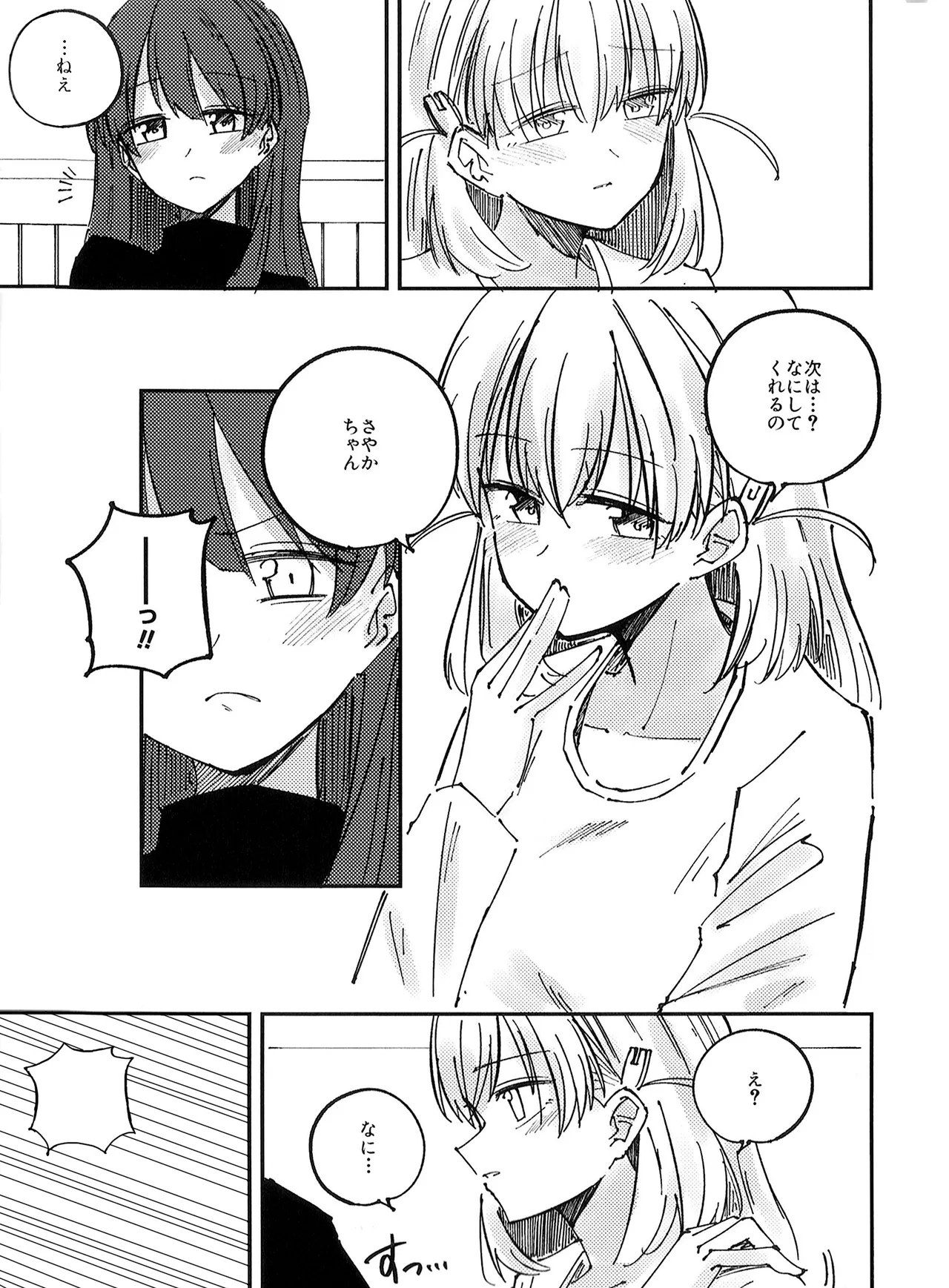校則第51章第319条 部活動において複数名の生徒がその代表を務める場合、以下に定める手続きを必ず行うこと Page.9