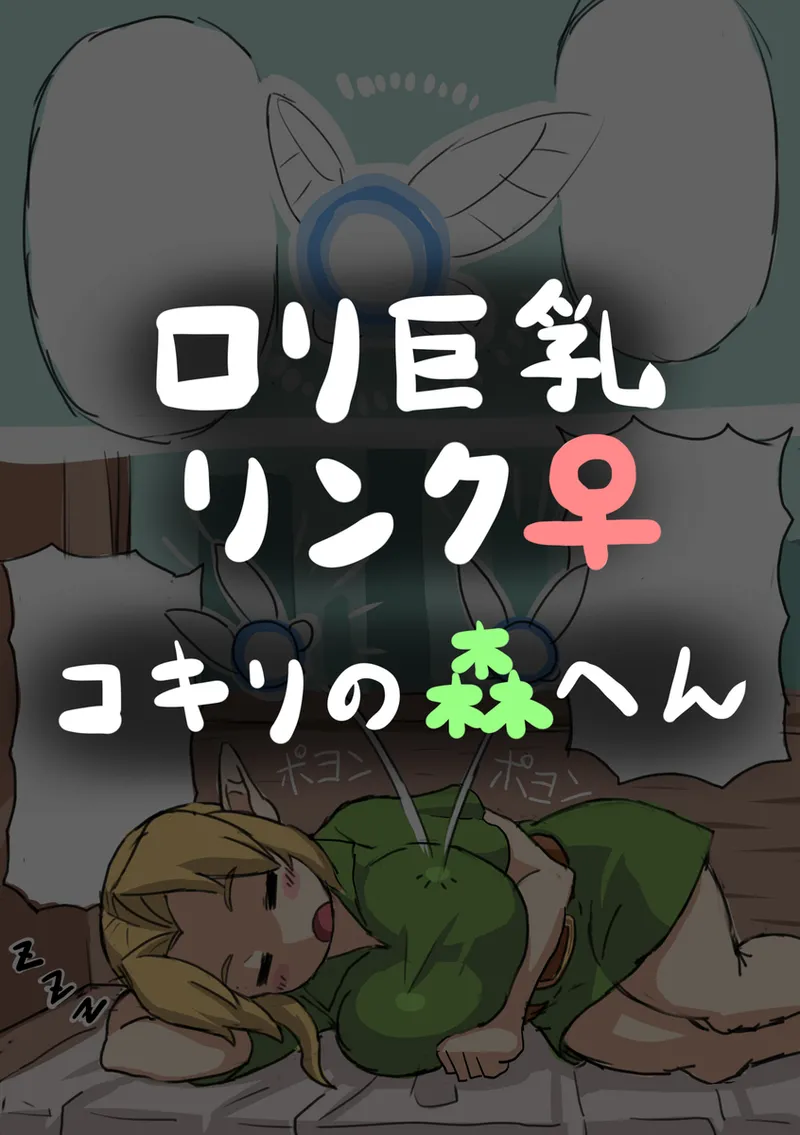 OOT FemLink