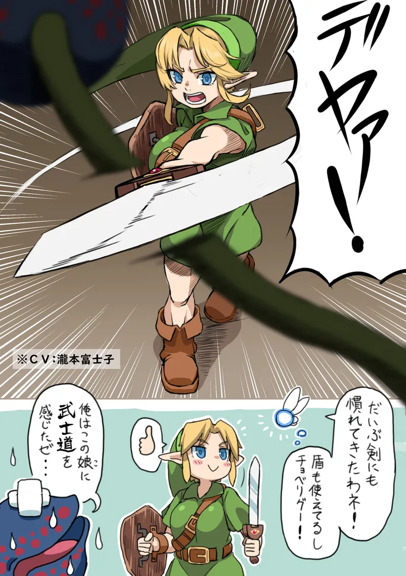 OOT FemLink Page.11