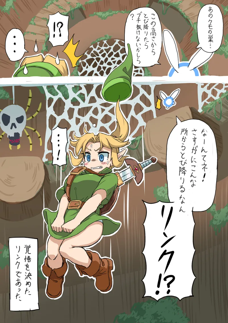 OOT FemLink Page.12