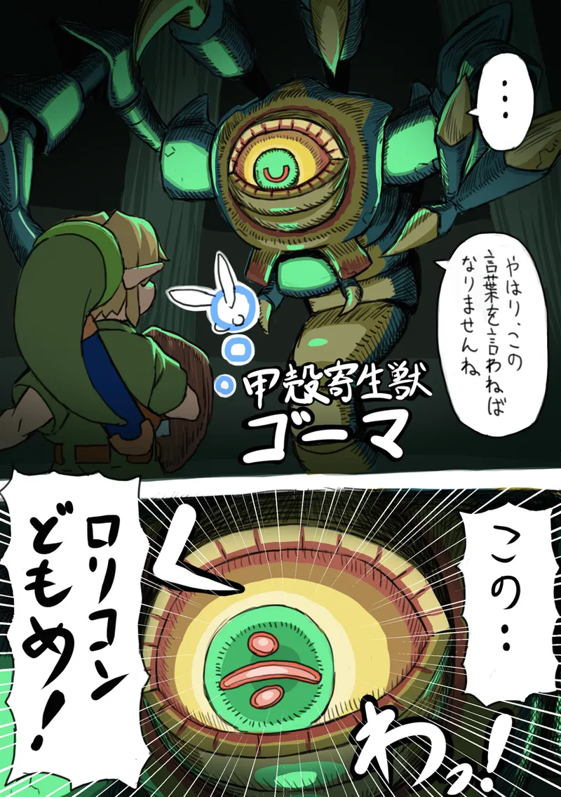 OOT FemLink Page.14