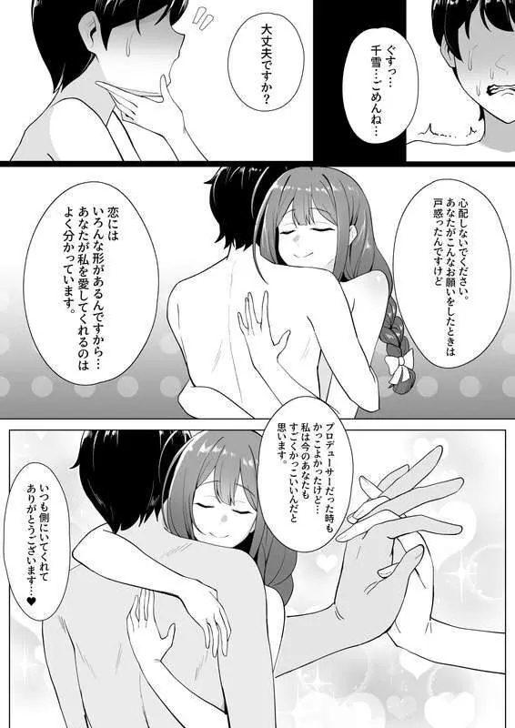 ［メガネル] 2月 Page.7