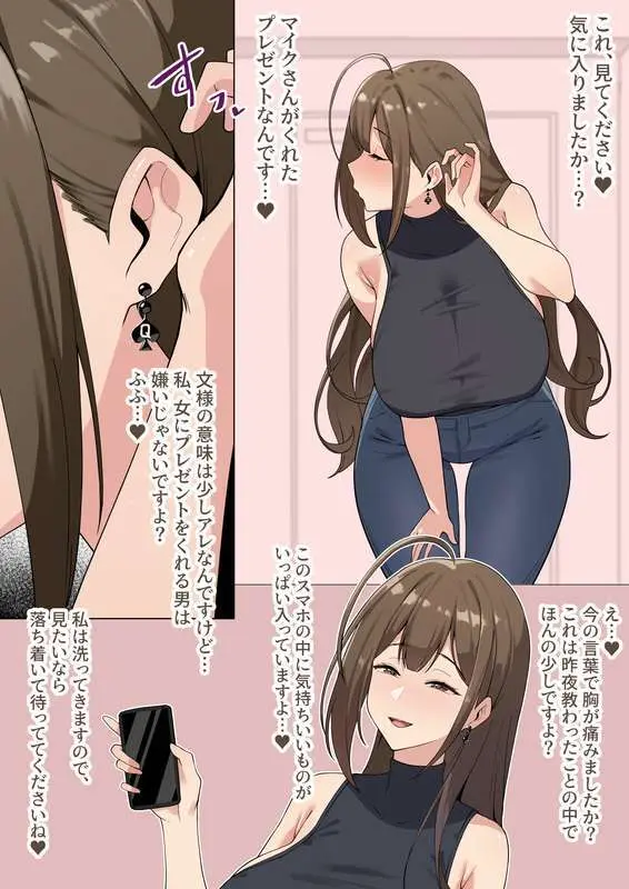 メガネル] 3月 Page.2