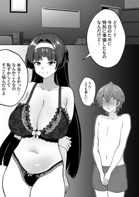 メガネル] 5月 Page.7
